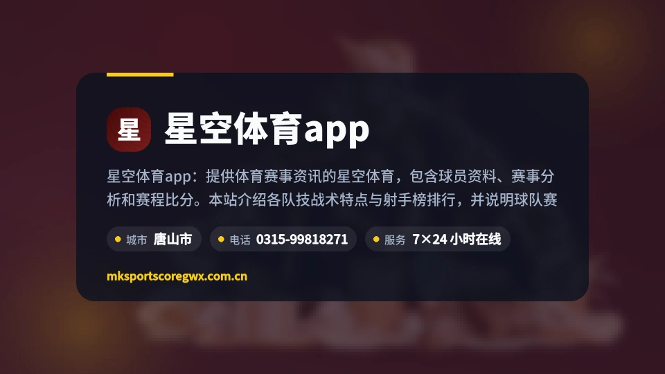 星空体育app概况